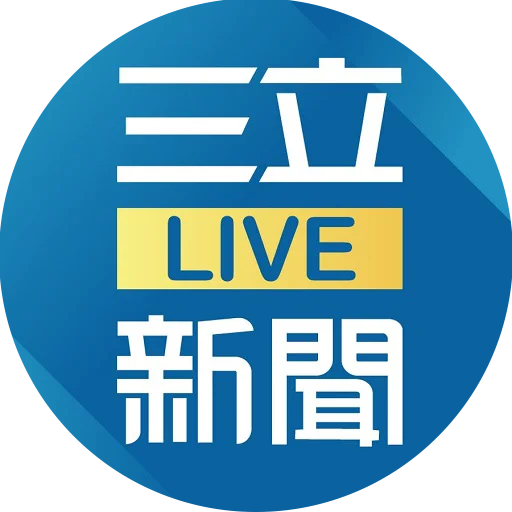 三立新聞